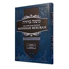 Mishnah Berurah Ohr Olam Hilchos Sukkah Volume 6 Part D Simanim 625 644 Large Size Hardcover