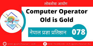 nepal pragya pratisthan computer