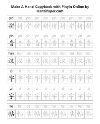 chinese characters copybook with pinyin