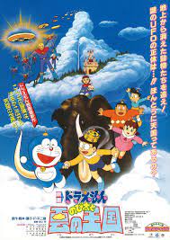 ดูหนังออนไลน์ Doraemon The Movie (1984) 