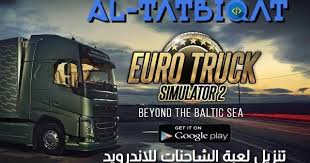 تحميل لعبة قيادة الشاحنات euro truck simulator 2 مجانا للكمبيوتر اخر إصدار. Ø´Ø§Ø­Ù†Ø§Øª Ù†Ù‚Ù„ Ù„Ø¹Ø¨Ø© Mssrf Nva Org