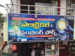 .near me, plumbing companies, the largest selection of plumbing products on the web, complete catalog companies of plumbing, water filters, faucets on the modern market, you can find plumbing made from a wide variety of materials. Saradhi Electrical Plumbing Store Near Checkpost Electricians In Vizianagaram Justdial