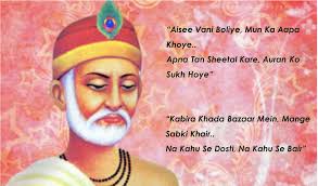 Kabir was a saint and a poet who firmly believed in the unity of god and denounced the caste system. Leadership Lessons From A Mystic Poet Interpreting Kabir Das Timeless Couplets