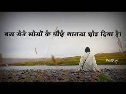 hindi shayri motivational es