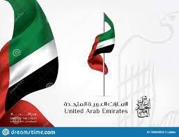 Important days and dates in july 2021: United Arab Emirates Uae National Day Stock Abbildung Illustration Von Arabien Hintergrund 163604522