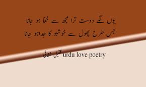 Friendship is a precious gift from allah. Friendship Poetry In Urdu 2 Lines