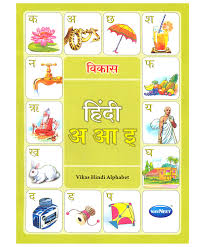Vitamin In Hindi Langaue Coursework Example December 2019