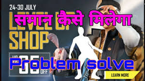 Free fire level up shop event problem solved | how not received item from level up shop подробнее. Level Up Shop Problem Level Up Shop Item Not Resive Level Up Shop Free Fire Freefire Level Up Youtube