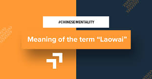 meaning of the term laowai fbahelp