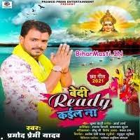 Bedi Ready Kaila Na (Pramod Premi Yadav) Mp3 Song Download -BiharMasti.IN