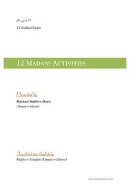 Islamic Book in English: 12 madani ...