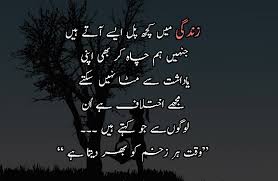 sad urdu es about life beautiful