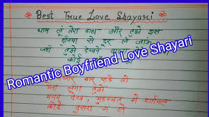 romantic boyfriend love shayari