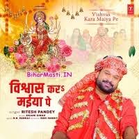 Vishwas Kara Maiya Pe (Ritesh Pandey) Mp3 Song Download -BiharMasti.IN