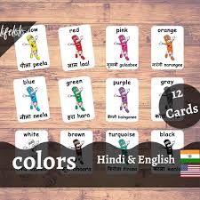 colors hindi flash cards bilingual