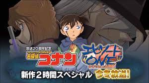 List of Detective Conan TV Specials | Detective Conan Wiki