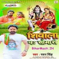 Shivala Pa Somari (Pawan Singh) Mp3 Song Download -BiharMasti.IN