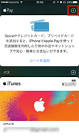 iphone アプリ を android で,アップル ショップ 心斎橋 予約,spotify 最近 の ラブソング は,paypay マイナ ポイント チャージ セブン 銀行,