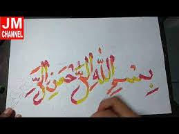 Home » gambar islami » contoh 99 kaligrafi asmaul husna dan artinya. Gambar Kaligrafi Warna Cikimm Com