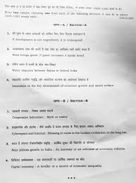 Free Essay Test UPSC   Civil Service Examination   IAS      Essay     Byju s