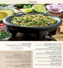 menu of chili s haleefath fujairah