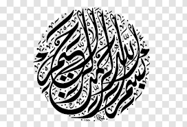 Tutorial cara menggambar kaligrafi 3d | kaligrafi 3d allah kaligrafi allah 3d, kaligrafi 3d pensil. Islamic Calligraphy Art Arabic Flower Kaligrafi Allah Transparent Png