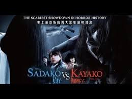 Trailer do filme o chamado vs. Sadako Vs Kayako 2016 Review Youtube