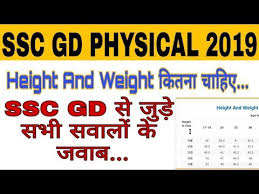 Videos Matching Ssc Gd Height And Weight Kitna Chahiye