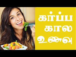 Pregnancy Diet For Indian Women In Tamil Pregnancy Food To