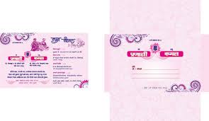 wedding card design in hindi free