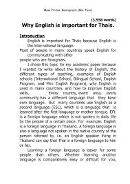 essay about the importance of english language helping less 