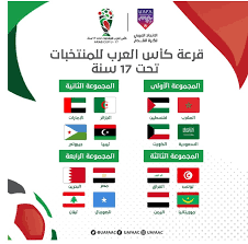 العرب جدول كاس جدول مباريات