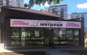 Intershop.bg е онлайн магазин, който предлага матраци, топ матраци, подматрачни рамки, възглавници, цели спални и куп други продукти. Nov Firmen Magazin Na Matraci Paradise V Asenovgrad