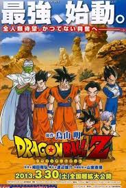 Battle of gods (2013) and dragon ball super: Image Gallery For Dragon Ball Z Battle Of Gods Filmaffinity