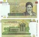 نتیجه تصویری برای واحد پولی ایران
