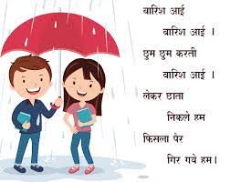 hindi poem hindi kavita kids