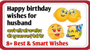 happy birthday wishes for husband how
