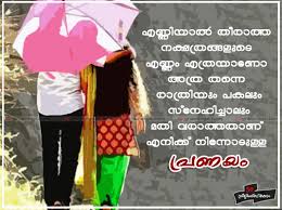 Share your love for your husband with our collection of valentine's day quotes for husband. Valentines Day Quotes For Him In Malayalam Vallentine Gift Card