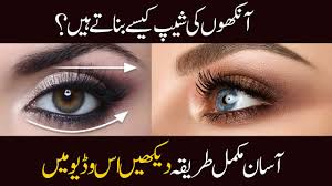 eye makeup by arshi noor eyemakeup