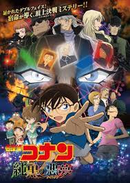 DETECTIVE CONAN 20 THE DARKEST NIGHTMARE | DETECTIVE CONAN | ALL TITLES