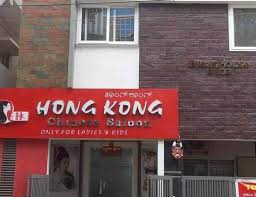 hong kong chinese las beauty parlour
