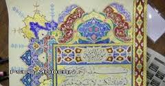 Temukan media tulisan yang nyaman dipakai. Tips Dan Trik Cara Pembuatan Mal Kaligrafi Mushaf Al Quran Menggunakan Cairan Kimia Pesantren Seni Rupa Dan Kaligrafi Al Quran Modern Pskq Pertama Di Asia Tenggara