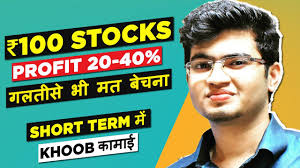best stocks to invest under rs 100 in