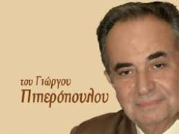 Γιώργος Πιπερόπουλος Archives - Athens24Ores