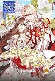 ✔️ Read Manga | The Dangerous Wife - S2Manga