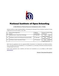 nios invites the applications from the