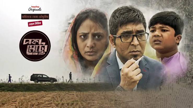 Dhaka Metro (2019) Season 01 All Episode (1-9) Bengali Hoichoi WEB-DL – 480P | 720P | 1080P – Download & Watch Online