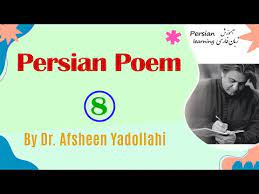 persian poetry persian poem you