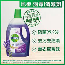 dettol dettol floor cleaner lavender