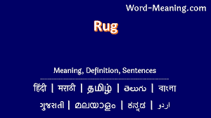 rug meaning in marathi rug